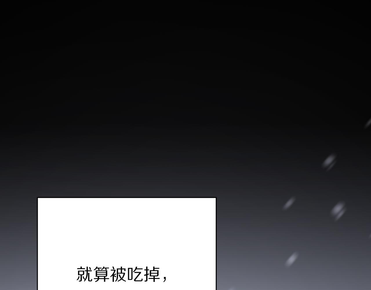 第30话 番外-神父与吸血鬼103