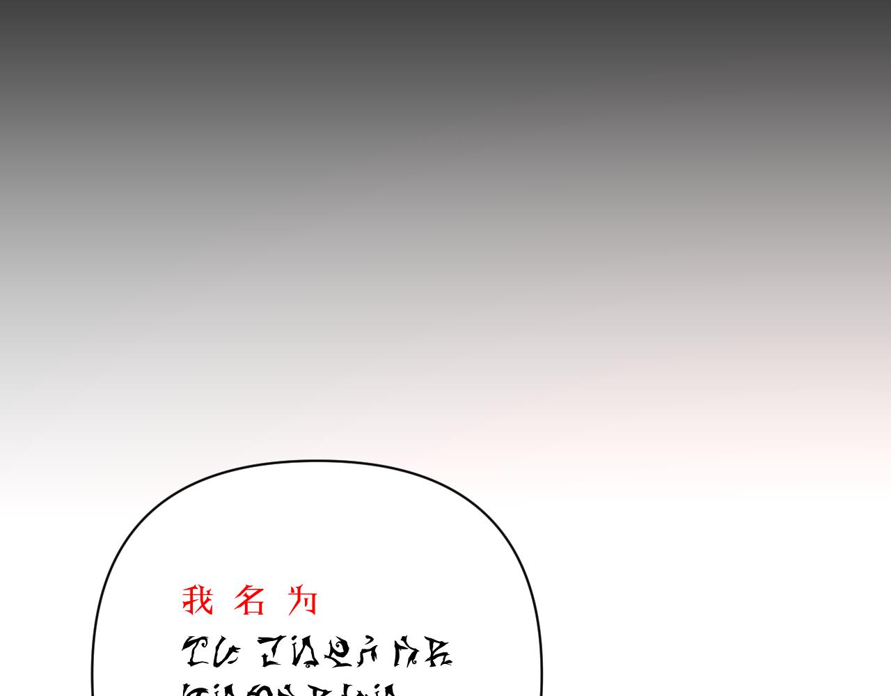 第26话 以血为火种47