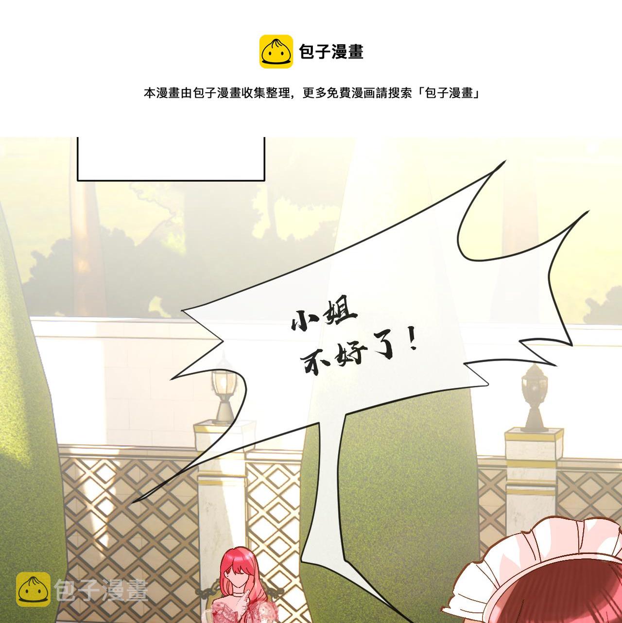 第7话 她喜欢我！8