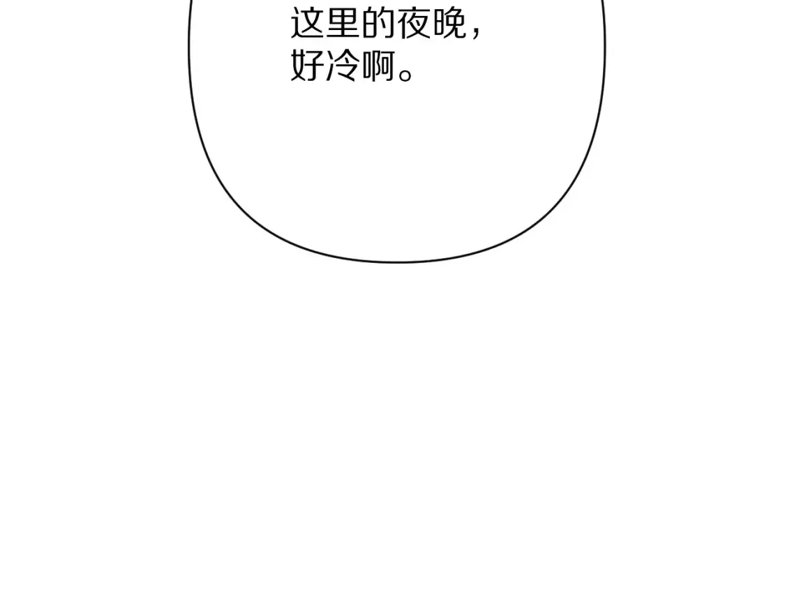 第75话 鎏金囚笼110