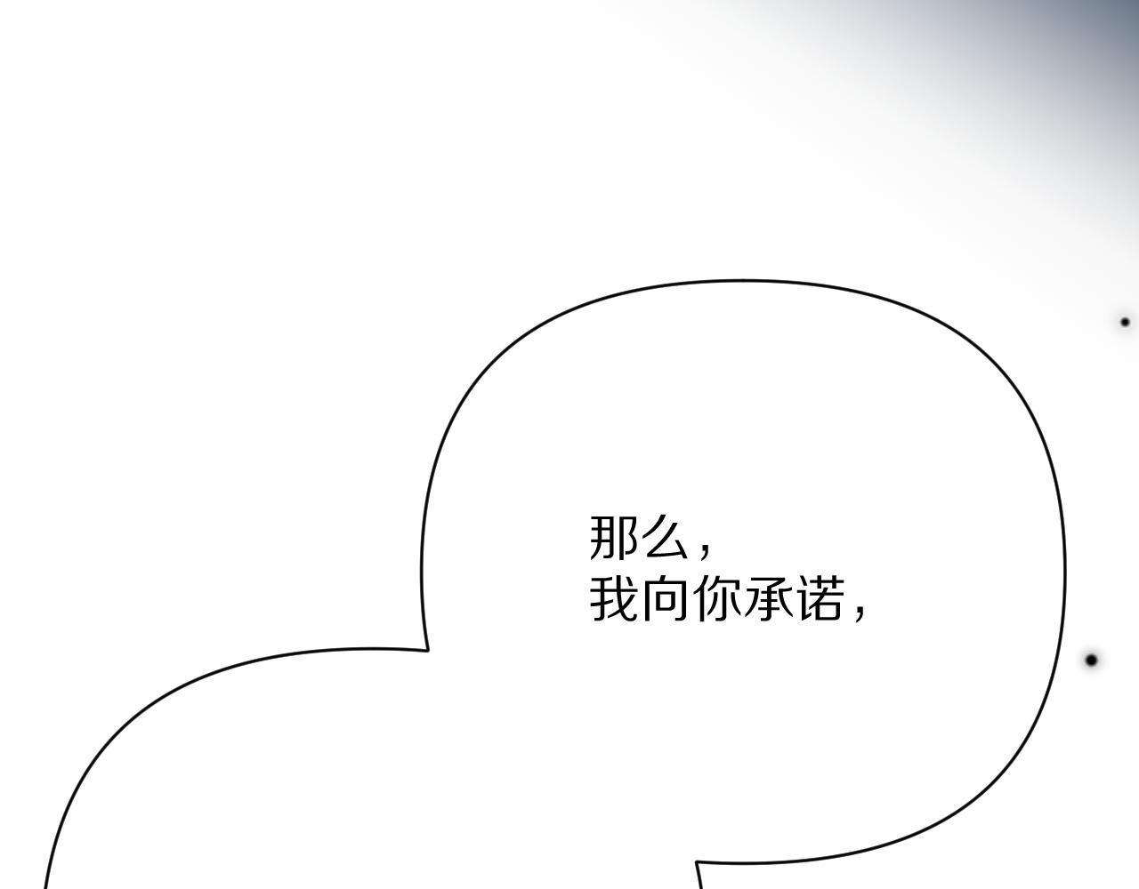 第17话 成为我的剑64