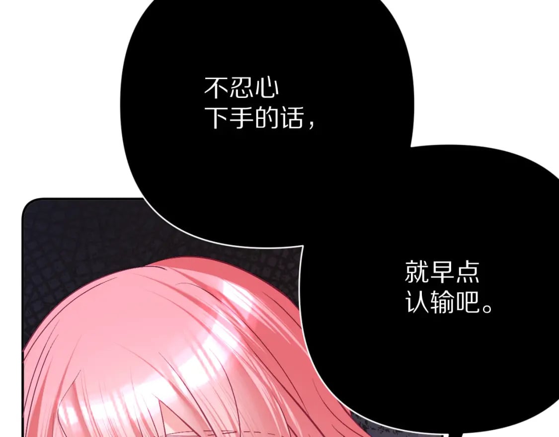 第61话 破裂的同盟128