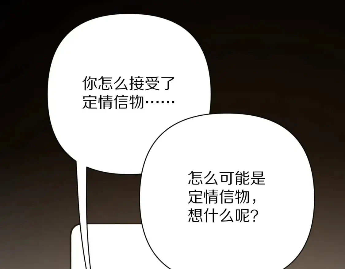 第69话 萌芽的感情101