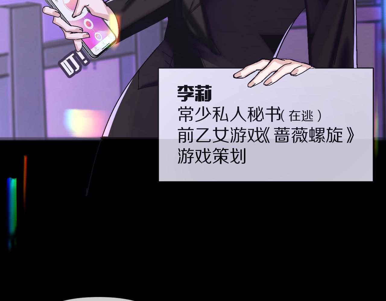 第1话 复仇剧的序幕9