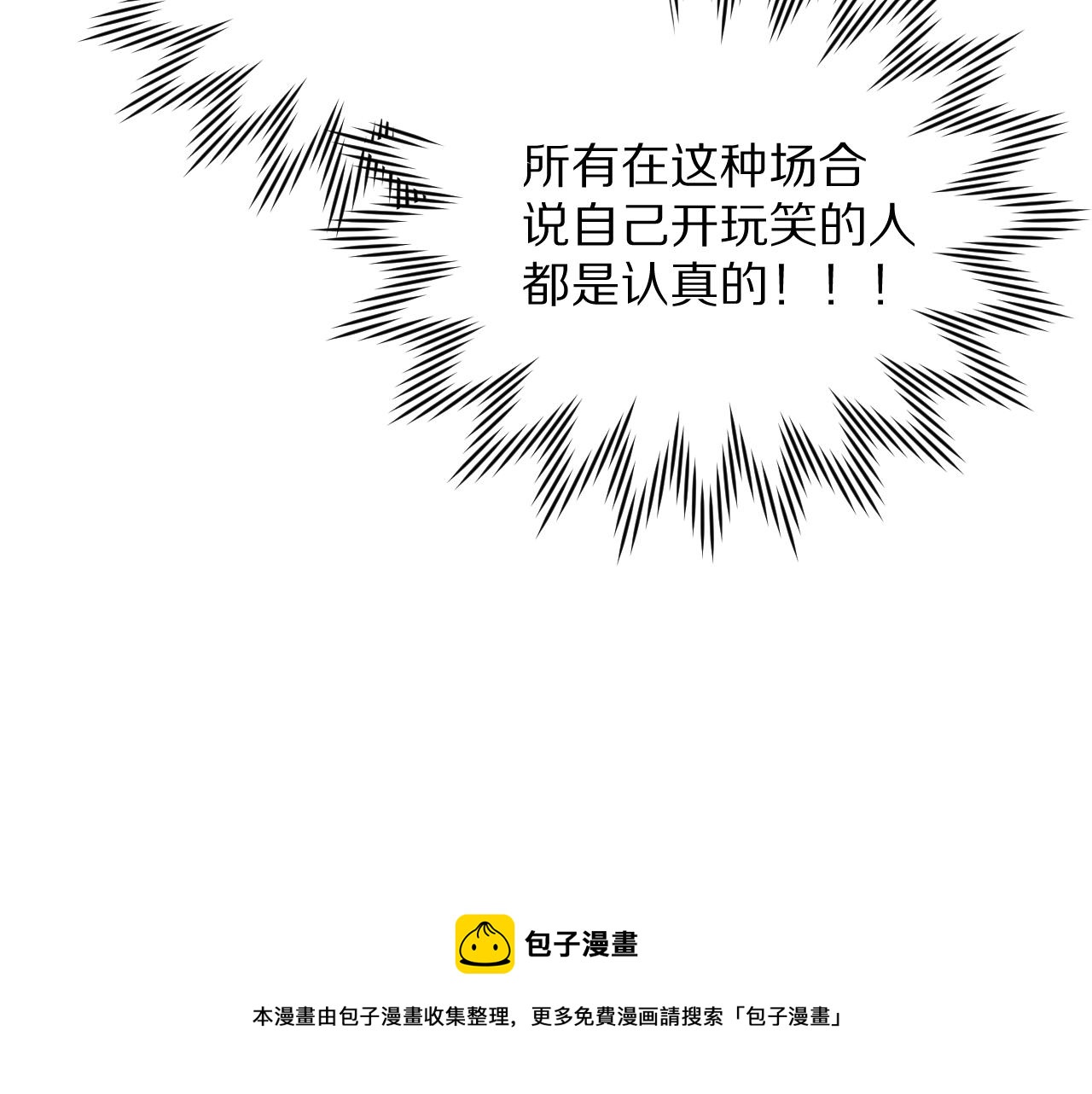第10话 他受伤了？36