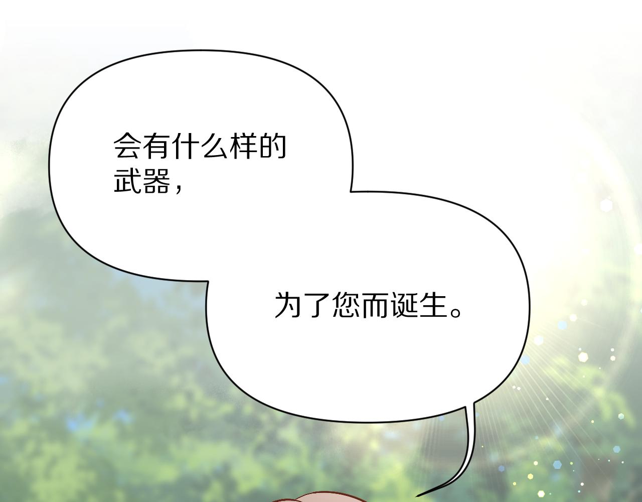 第6话 你究竟是谁！38