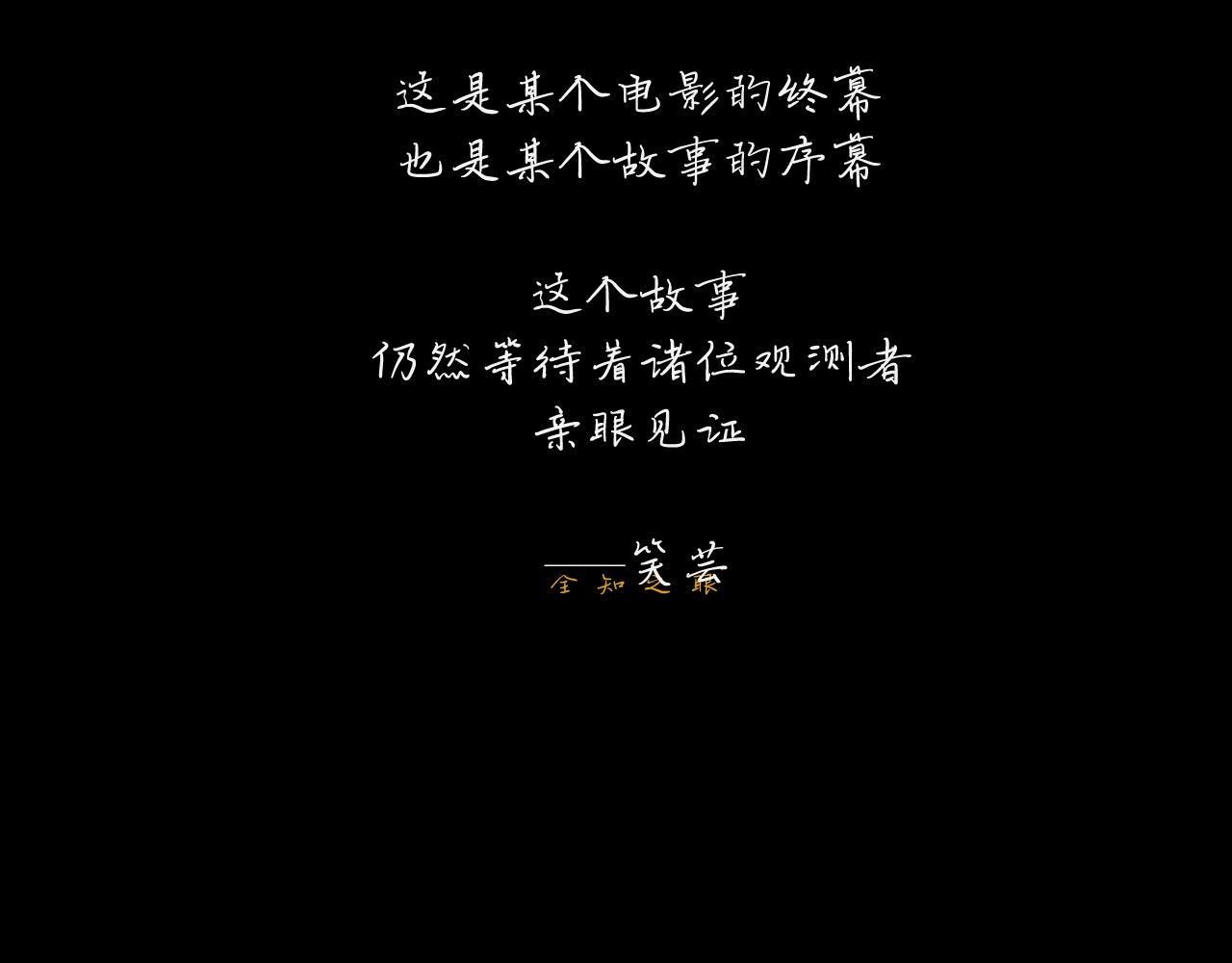 第29话 番外-狭间影院118