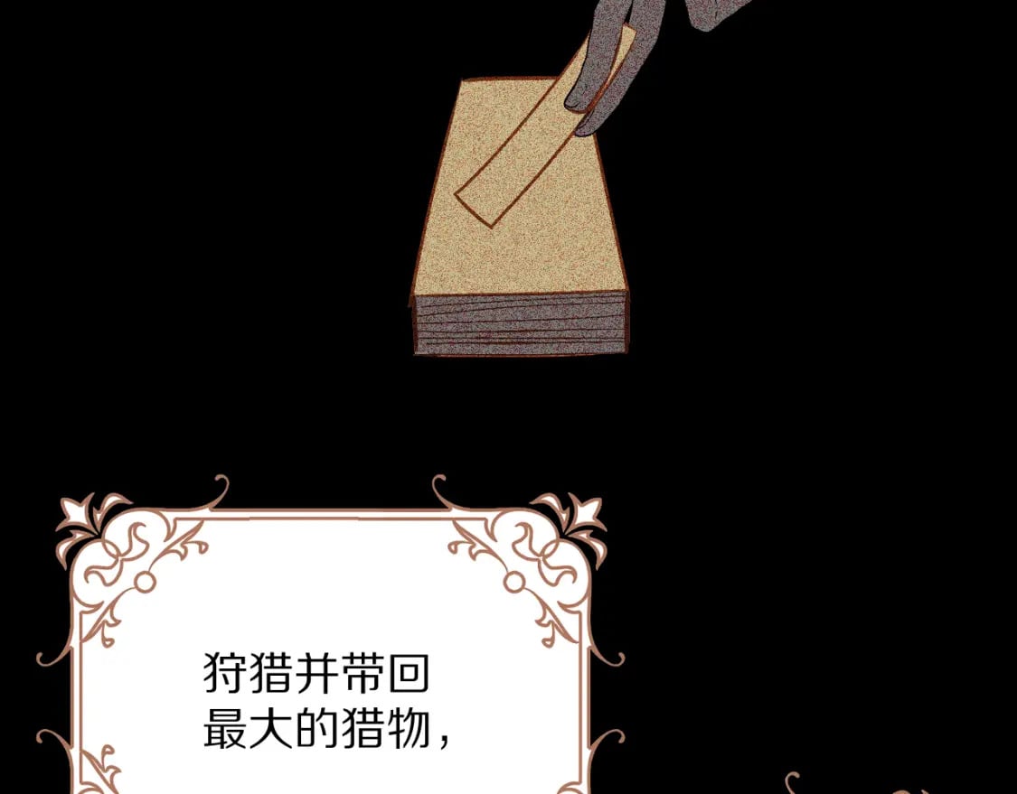第59话 猎物56