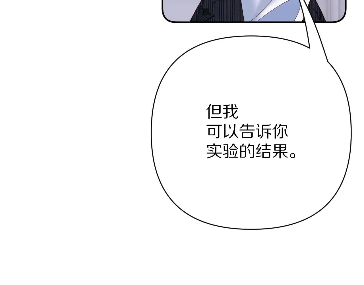 第82话 孤独之种（下）69