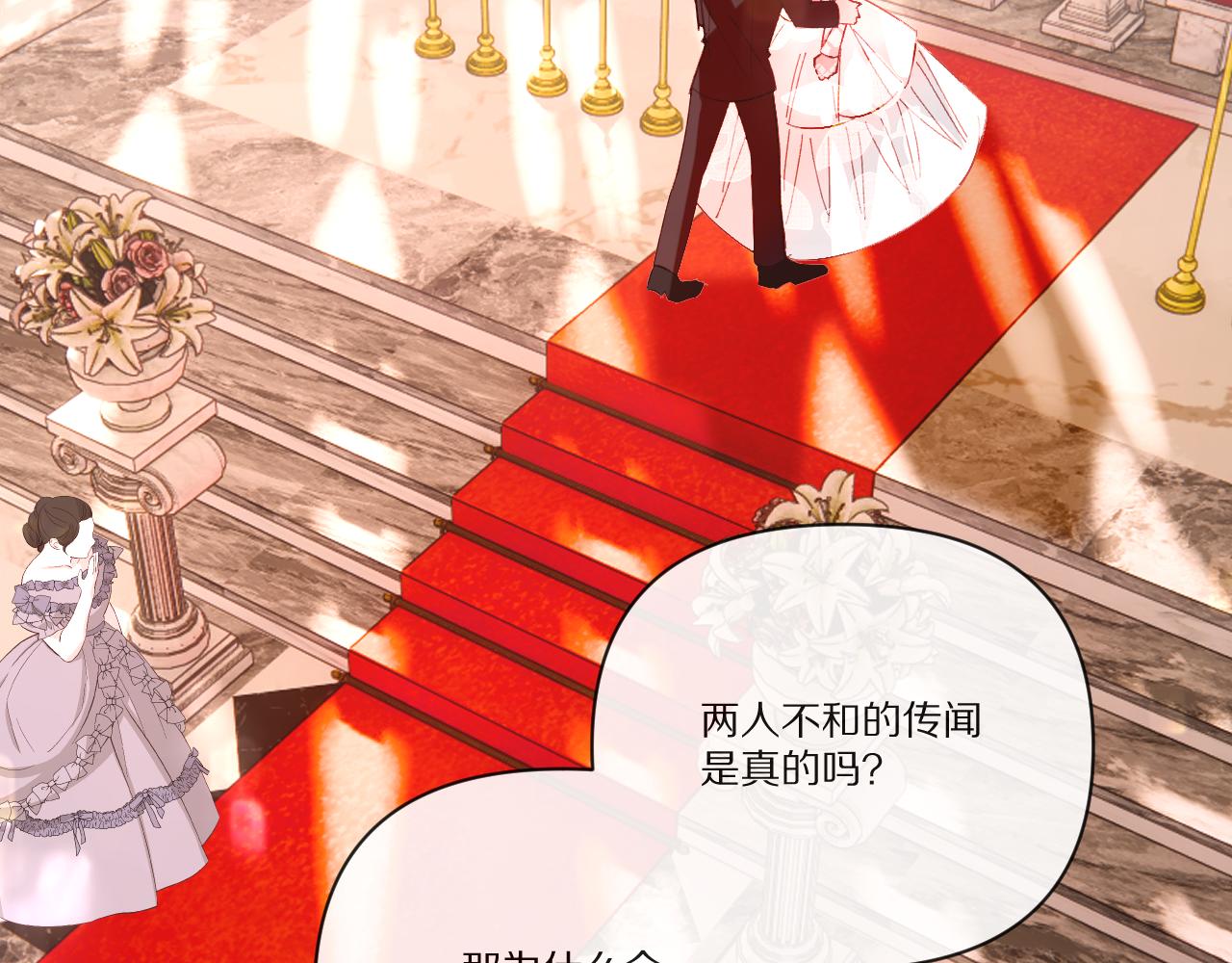 第25话 跃动的引线66