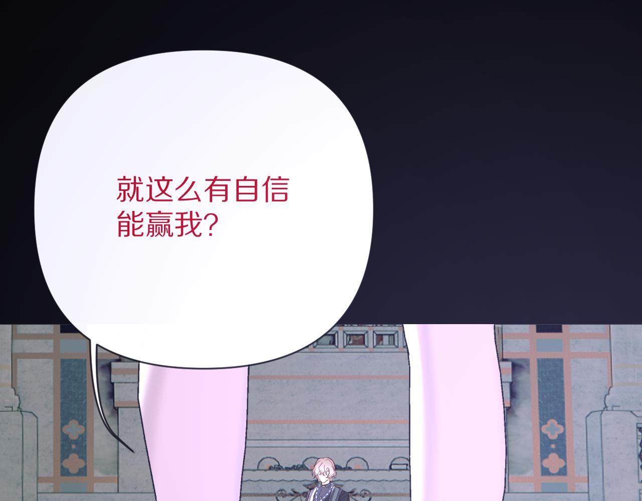 第30话 番外-神父与吸血鬼44