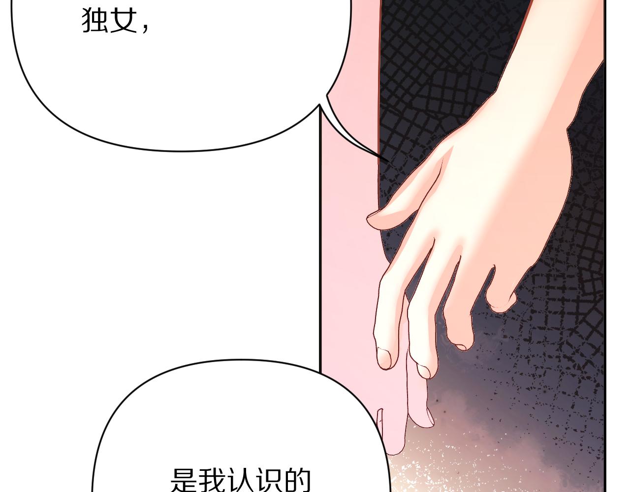 第17话 成为我的剑33