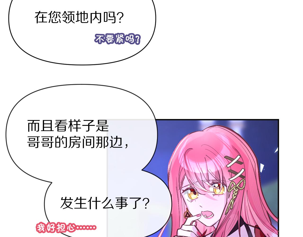 第4话 我们是共犯96