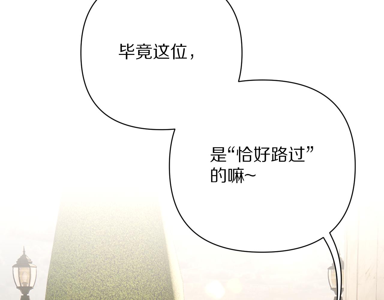 第15话 修罗场！78