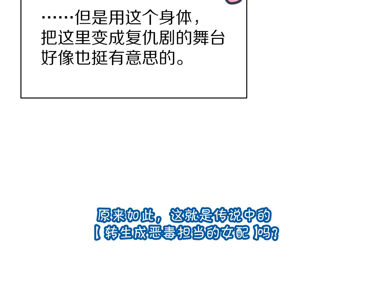 第1话 复仇剧的序幕36