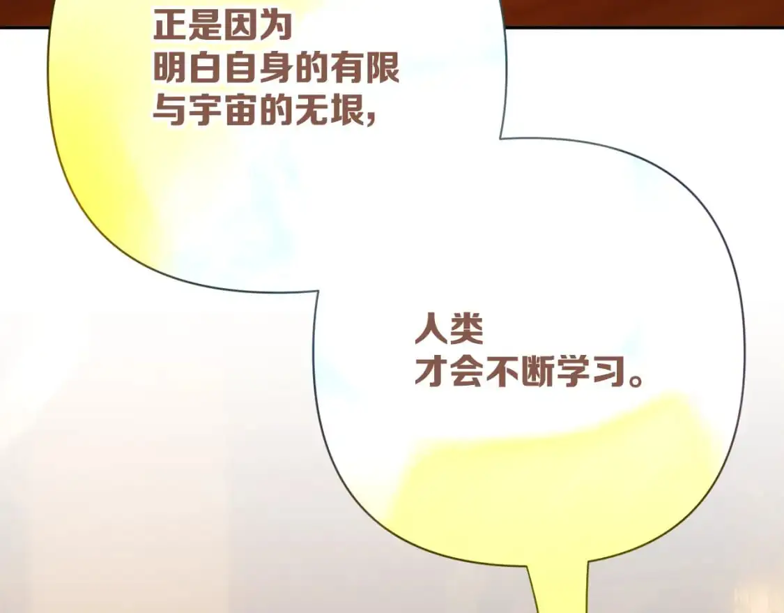 第69话 萌芽的感情140