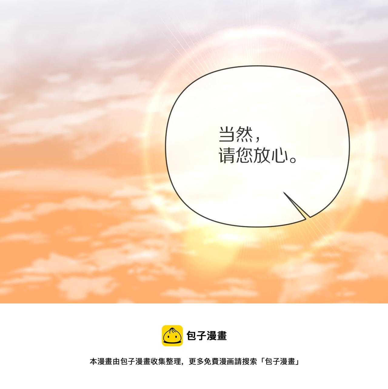 第6话 你究竟是谁！112