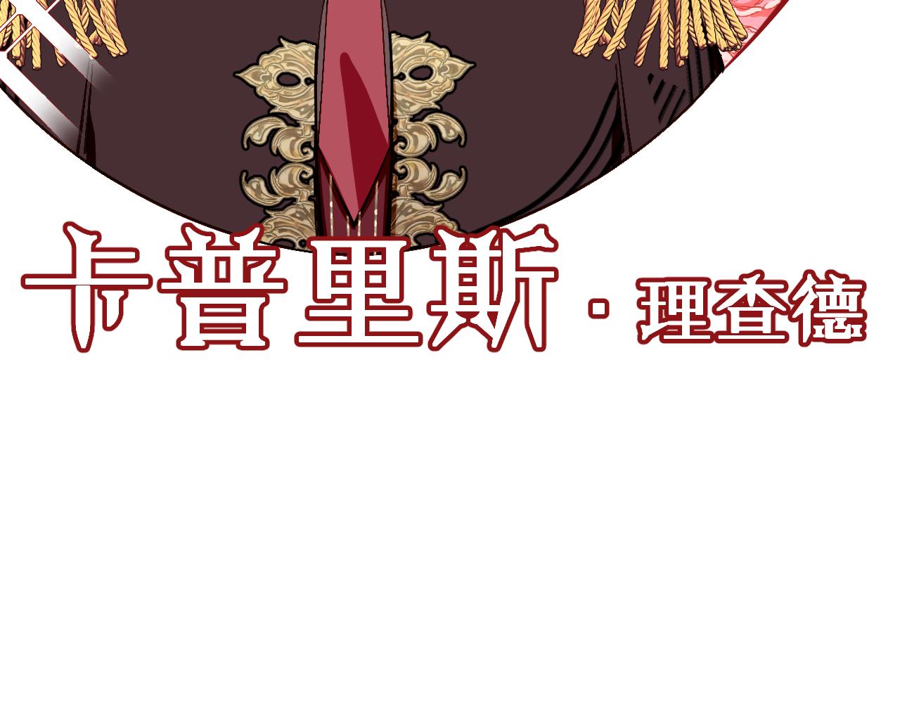 序章  踏血而歌25