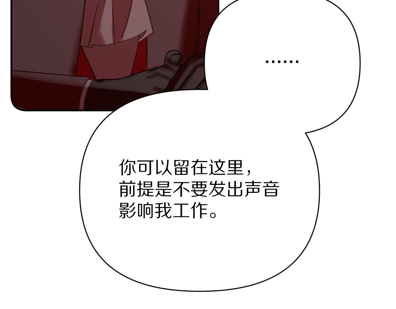 第18话 共同的秘密28