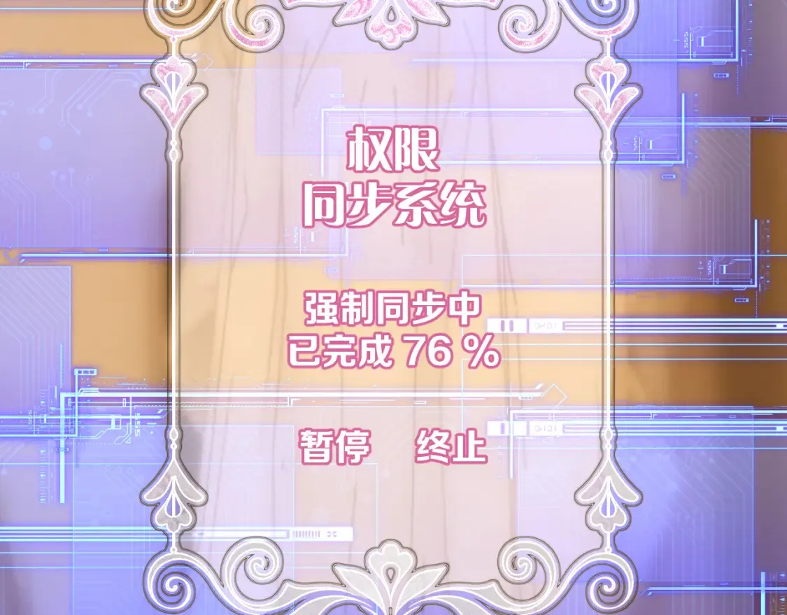第76话 权限夺取184
