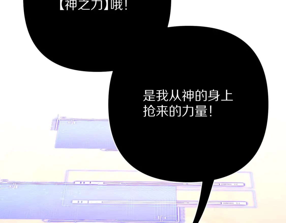 第76话 权限夺取140