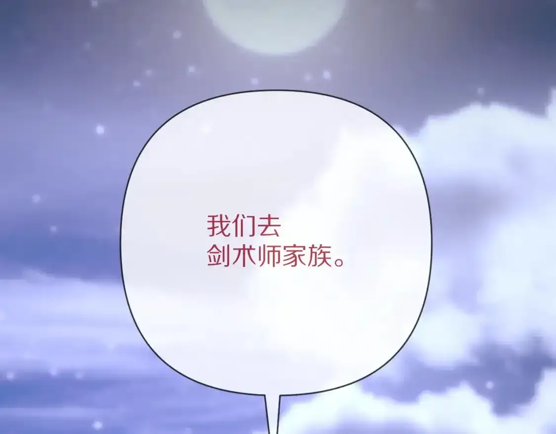 第54话 背叛1
