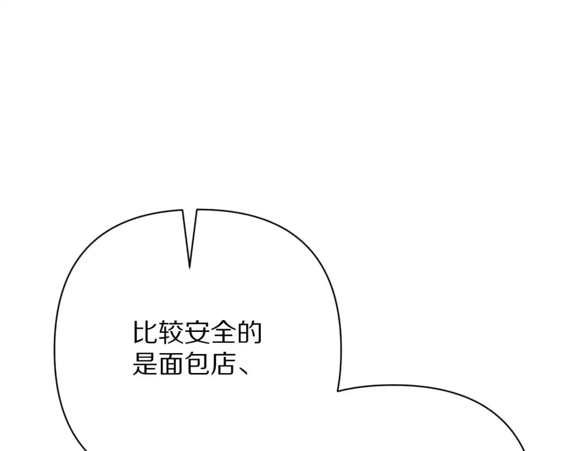 第69话 萌芽的感情107