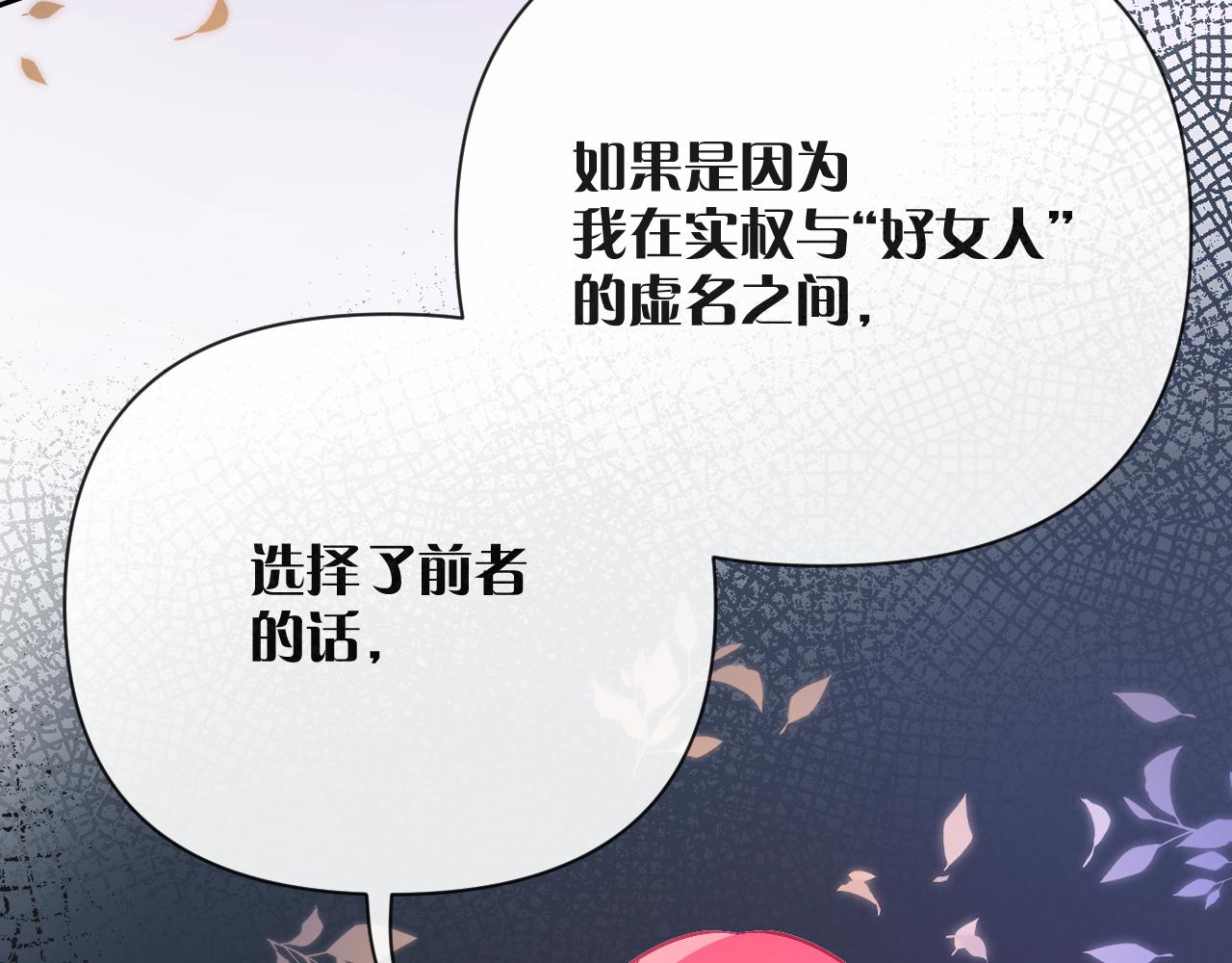 第17话 成为我的剑108