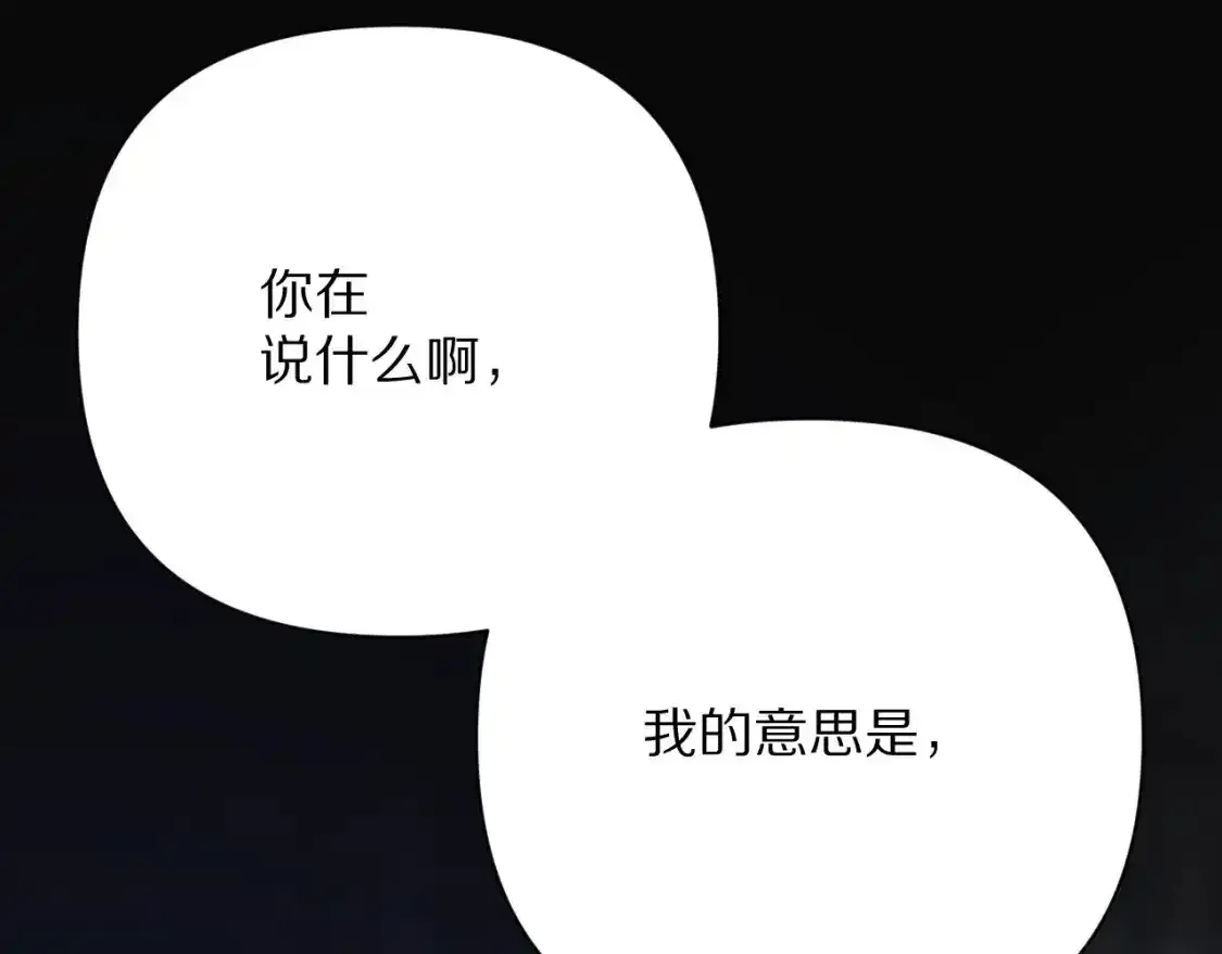 第54话 背叛83