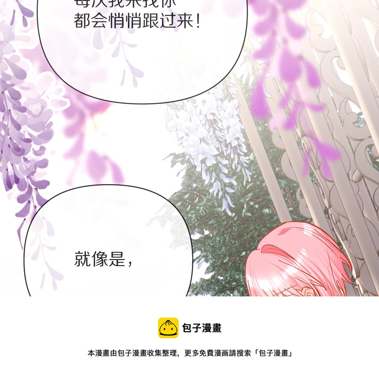 第12话 三角关系？！140