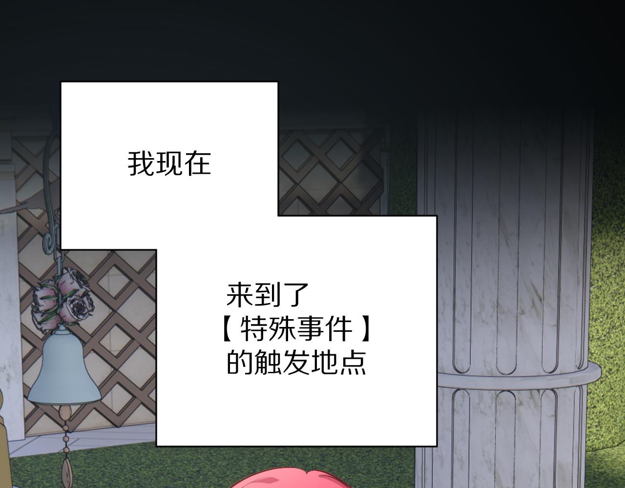 第11话 天使与罪人32