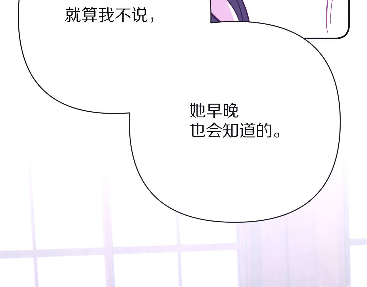 第33话 替代品？114