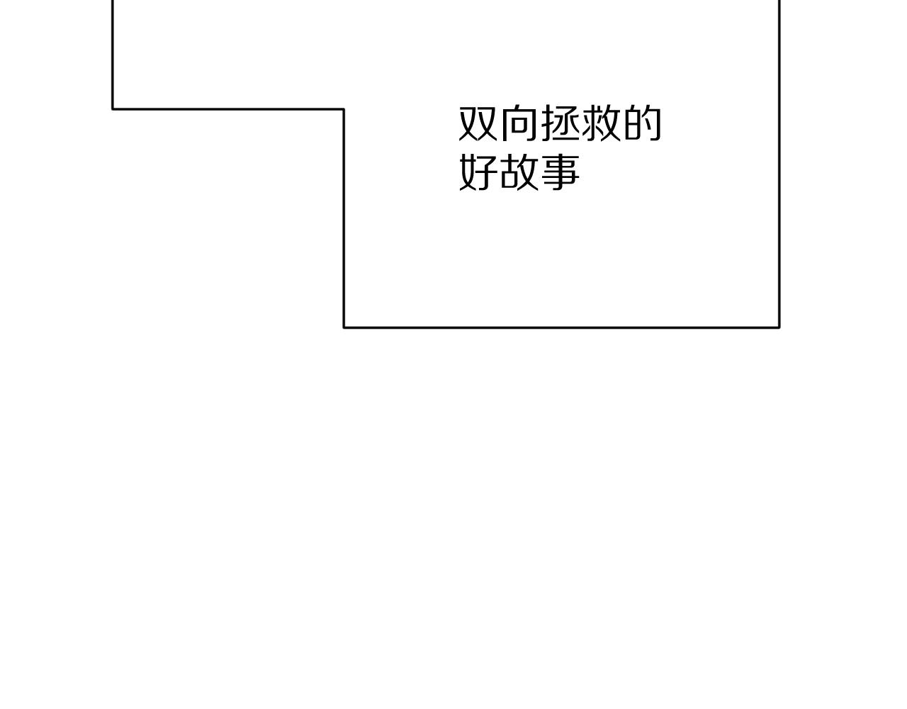 第12话 三角关系？！49