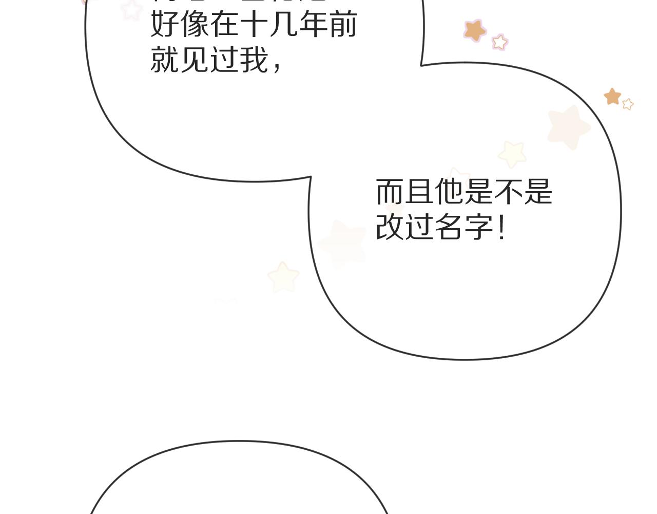 第16话 忠诚的怪物111