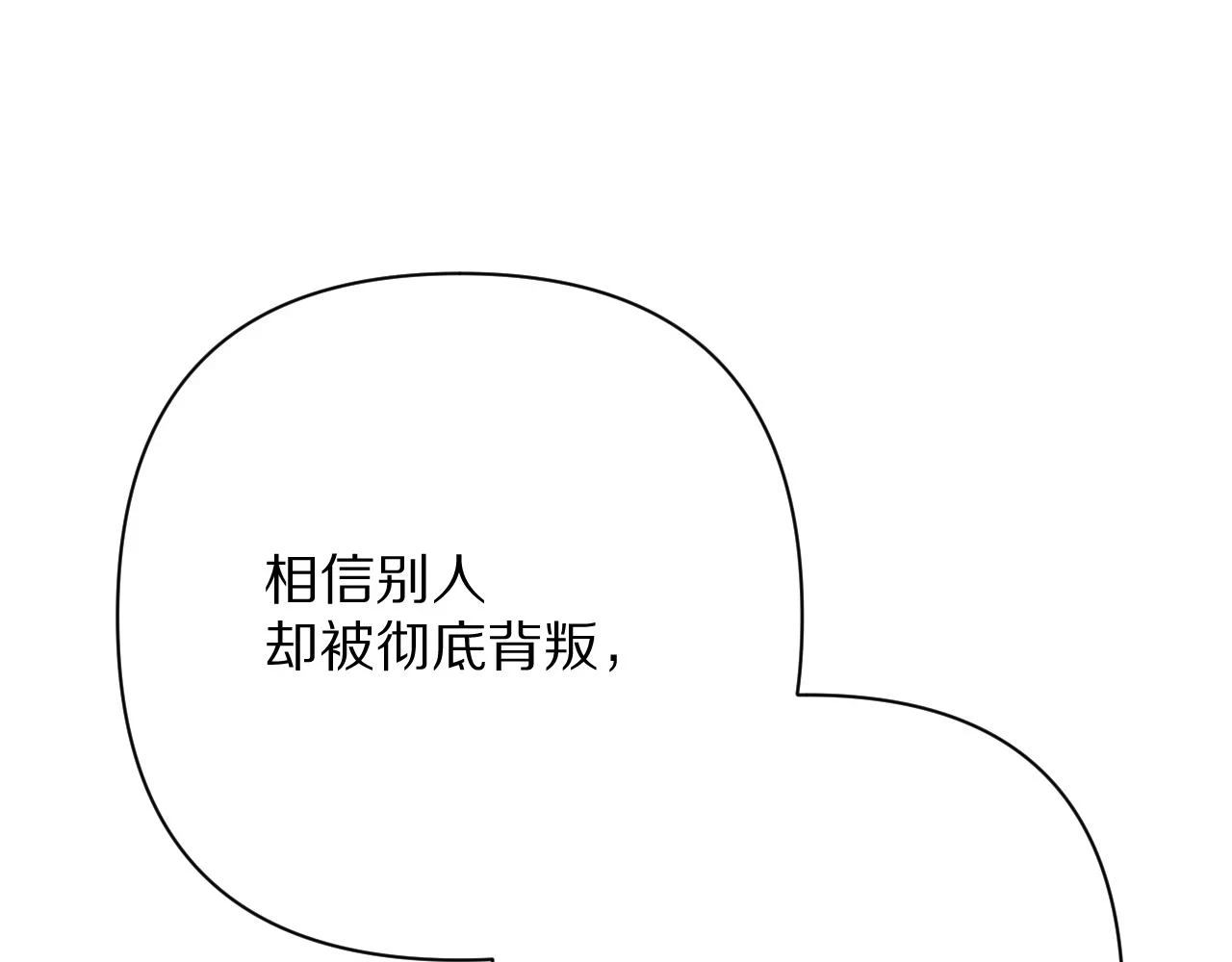 第46话 倾诉之雪69