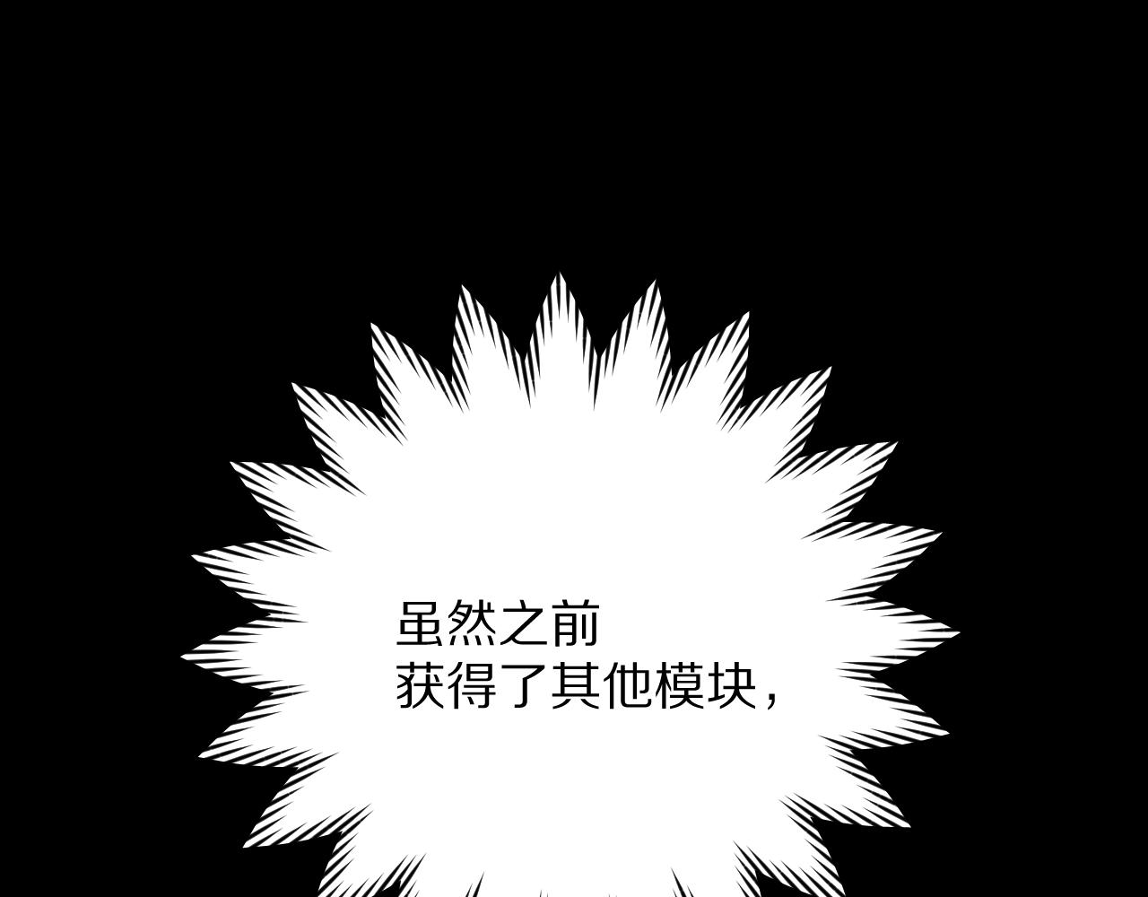 第40话 危险邀约90