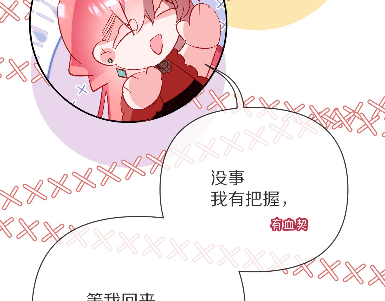 第15话 修罗场！47