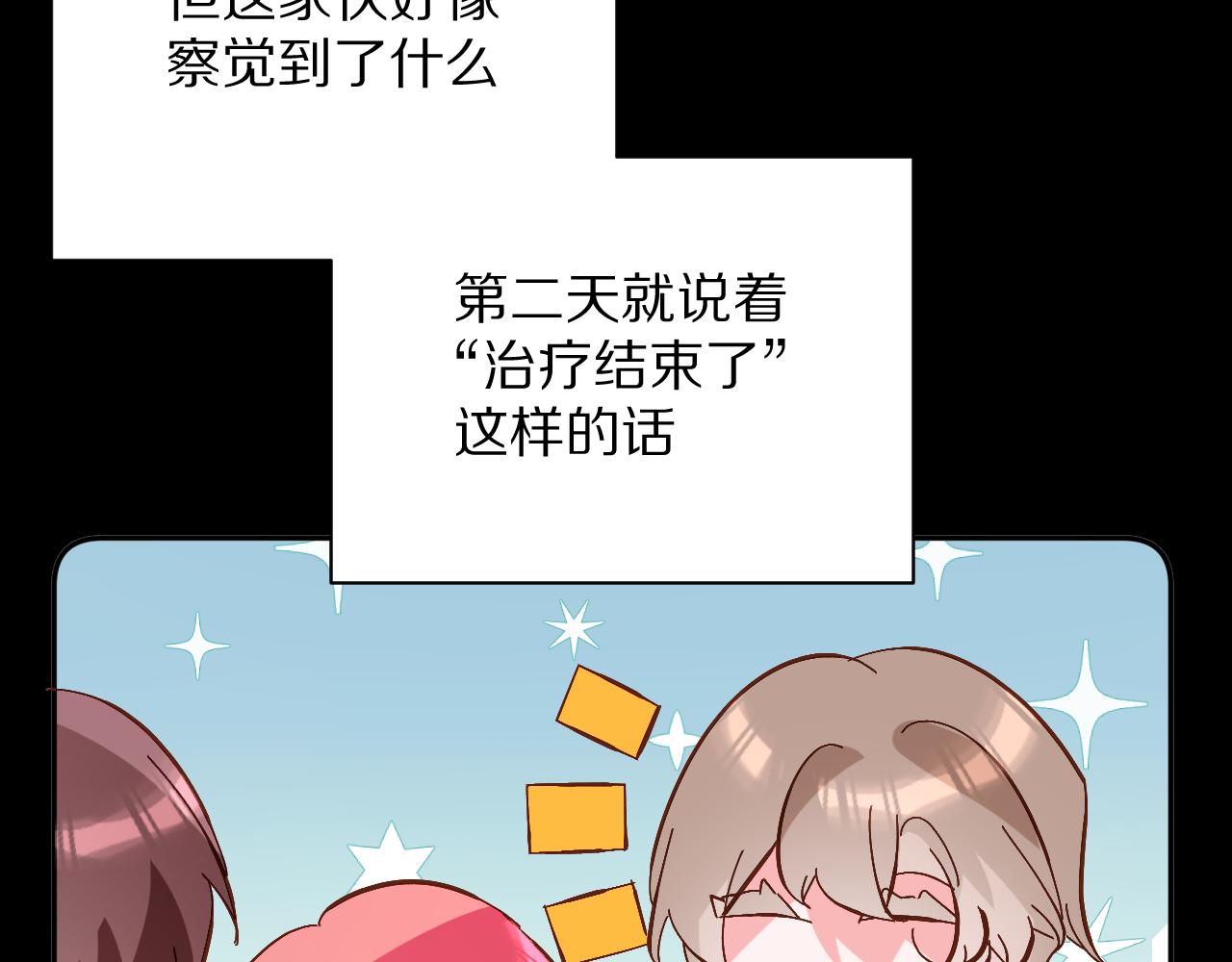 第11话 天使与罪人13