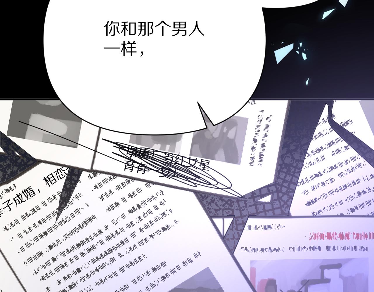 第16话 忠诚的怪物3