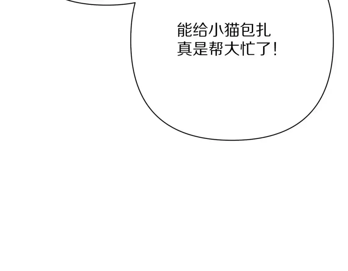 第70话 重叠虚像的神80