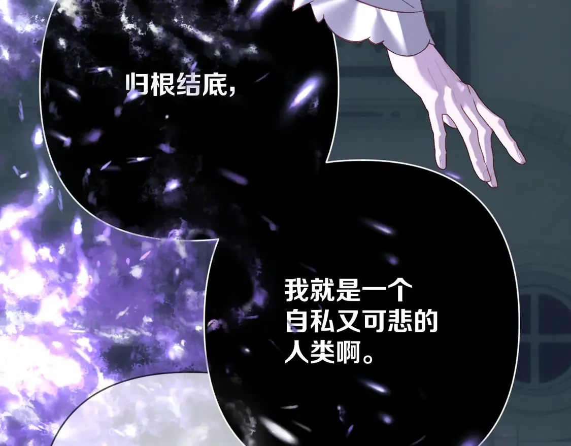 番外-狭间其二-“弑神者”158