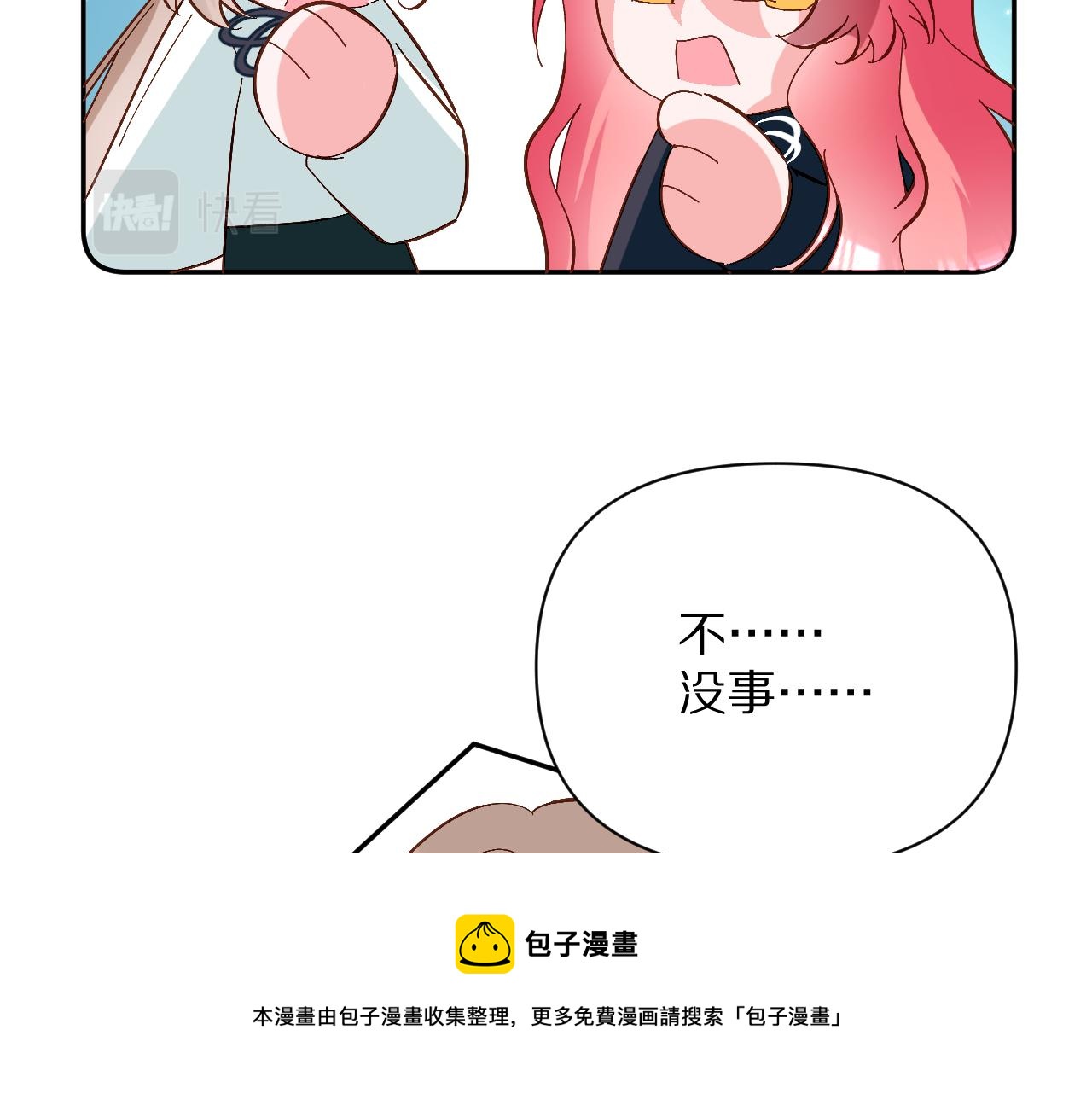 第10话 他受伤了？92