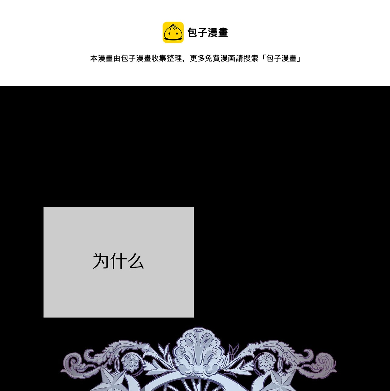 第8话 疯女人0