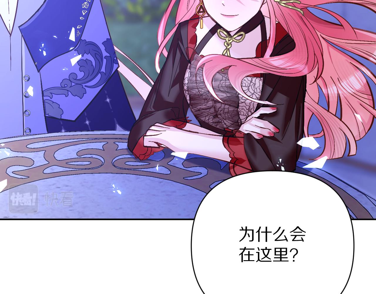 第4话 我们是共犯86