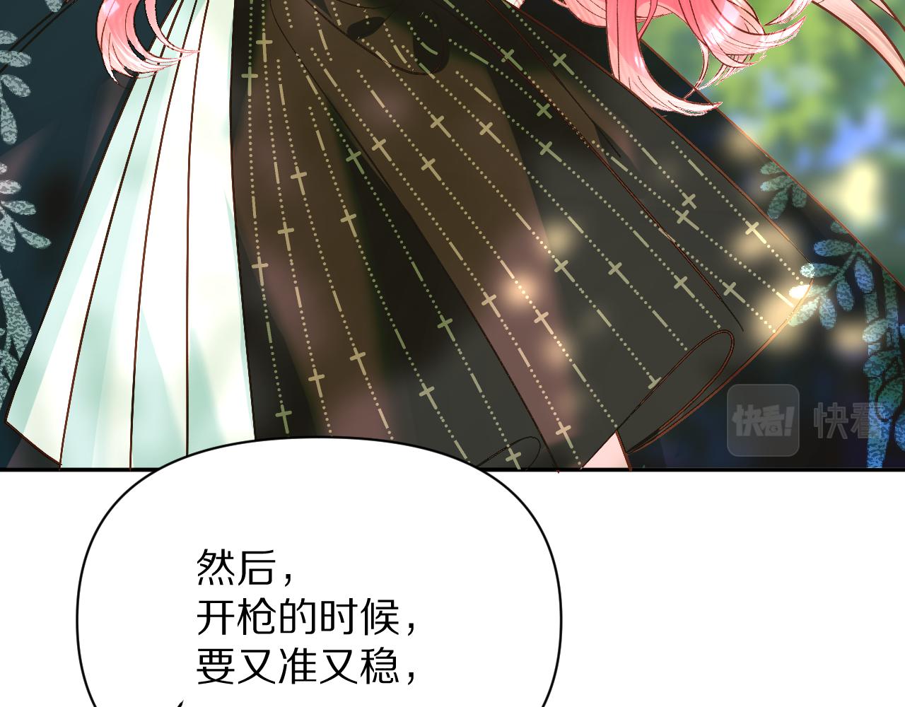 第6话 你究竟是谁！78