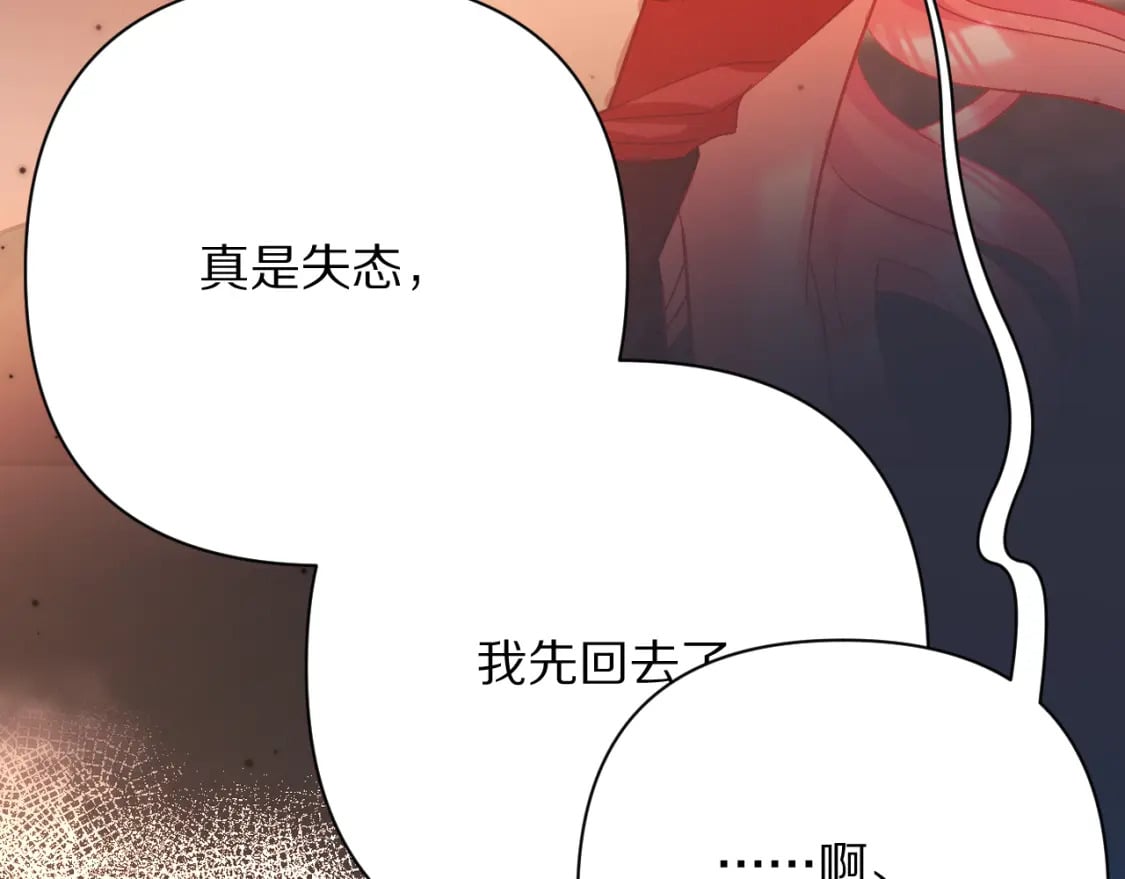 第50话 裂隙的一角141