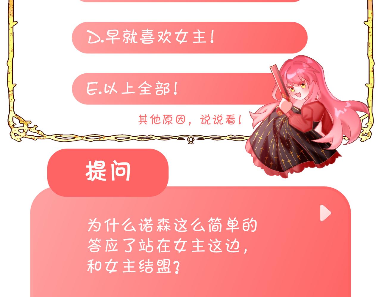 第3话 火焰与月光121