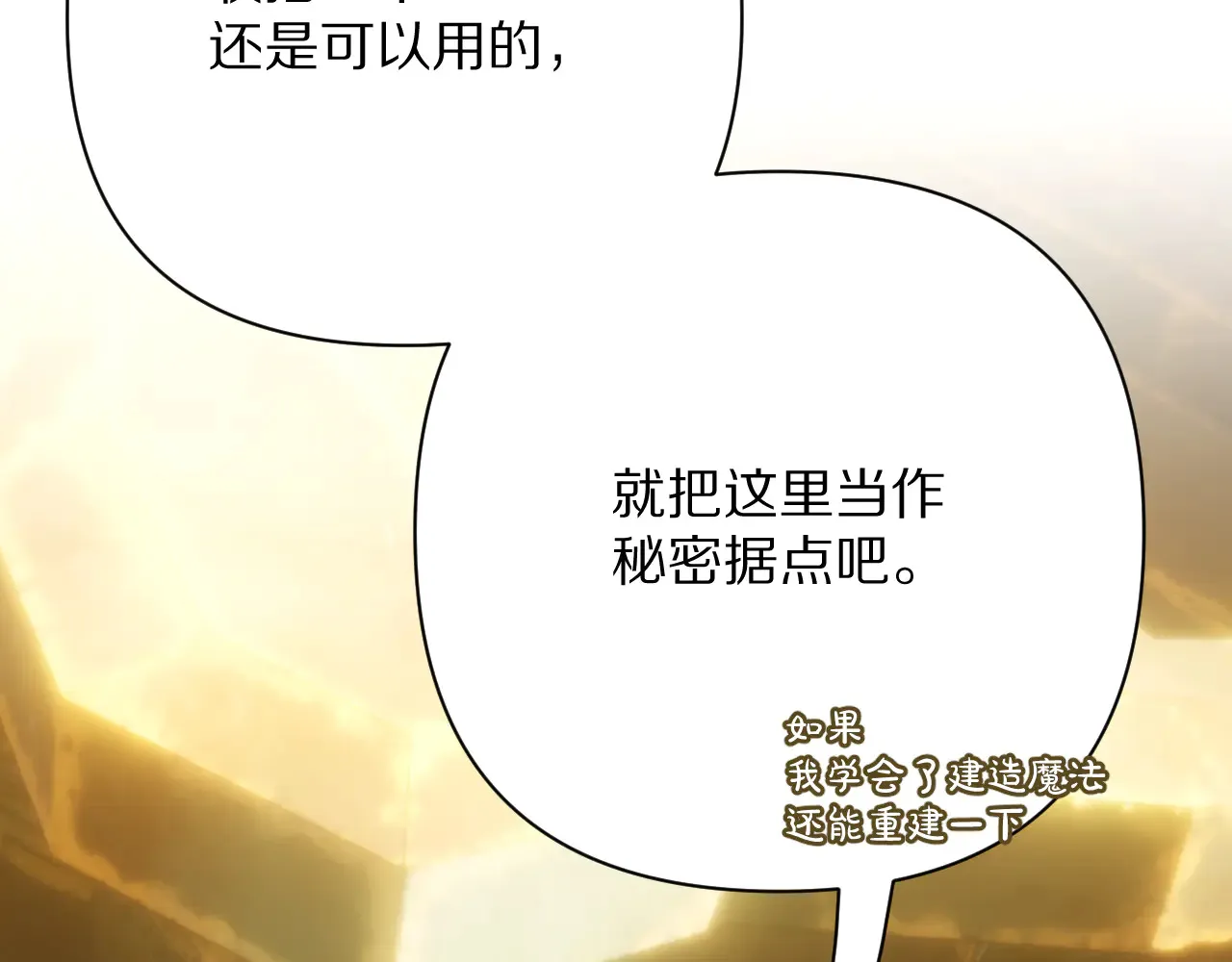 第81话 孤独之种（上）83