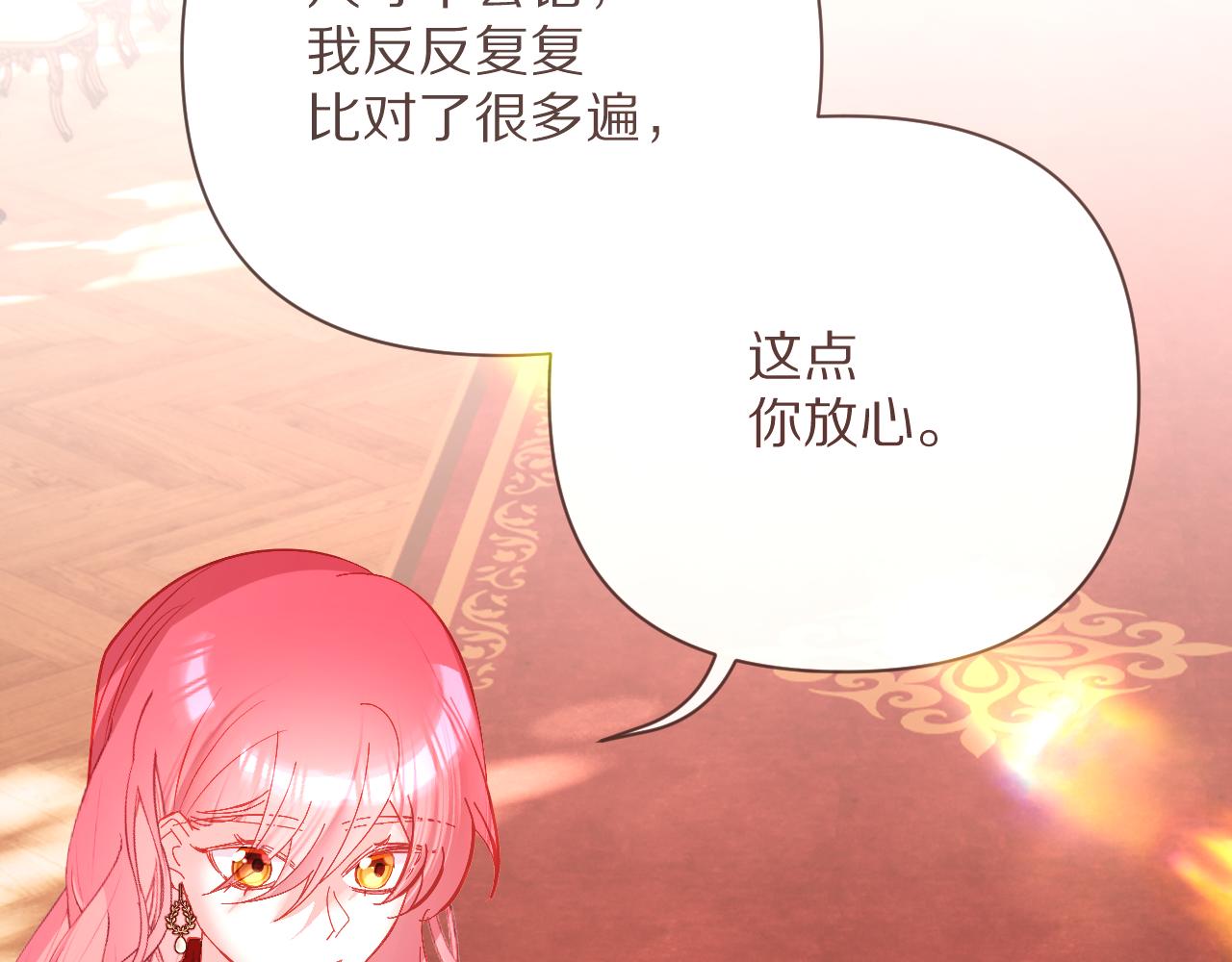 第18话 共同的秘密131