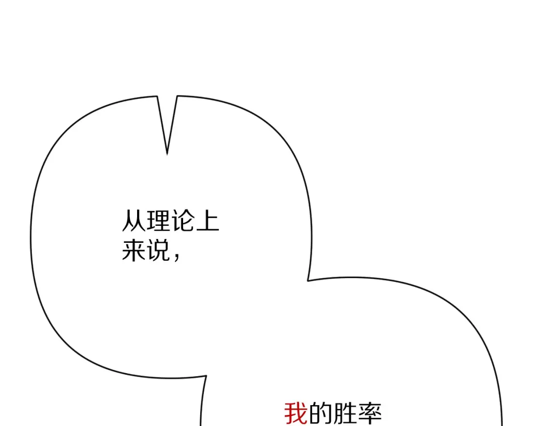 第75话 鎏金囚笼59